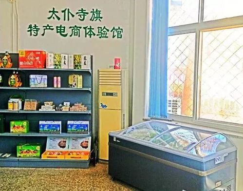 甄选太旗 特产电商体验馆 昌平店 新年发了 第一单