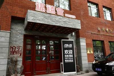 华硕Z97系列主板媒体体验会:全系产品曝光