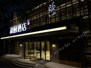 北京西城区豪华酒店有哪些 北京西城区豪华酒店哪家好