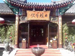 北京日坛会馆