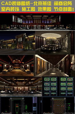 cad装修图纸图片_cad装修图纸素材_cad装修图纸模板下载-VIP素材_第1页
